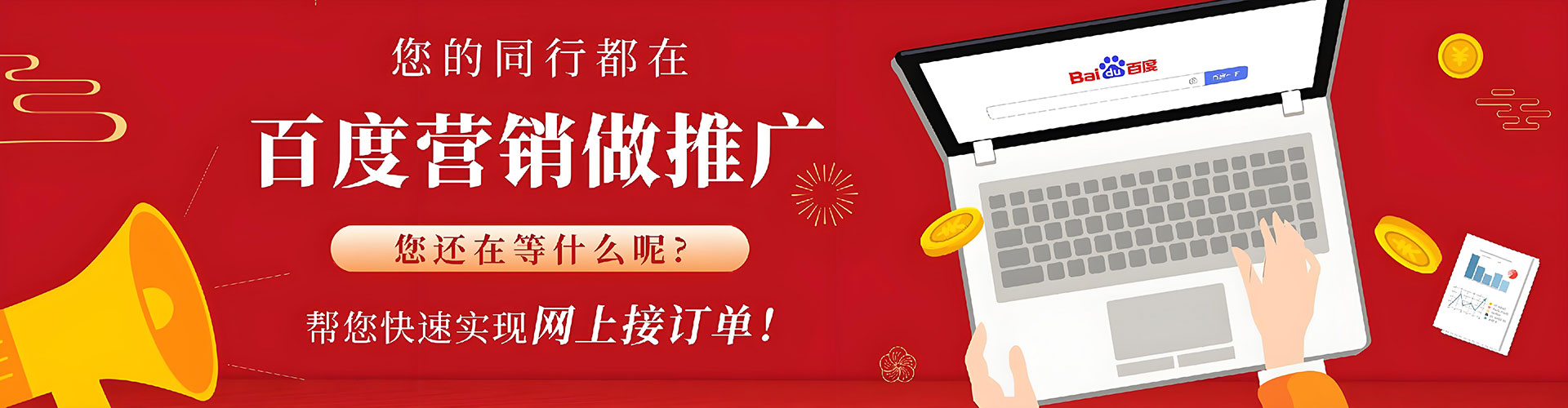沁阳竞价推广